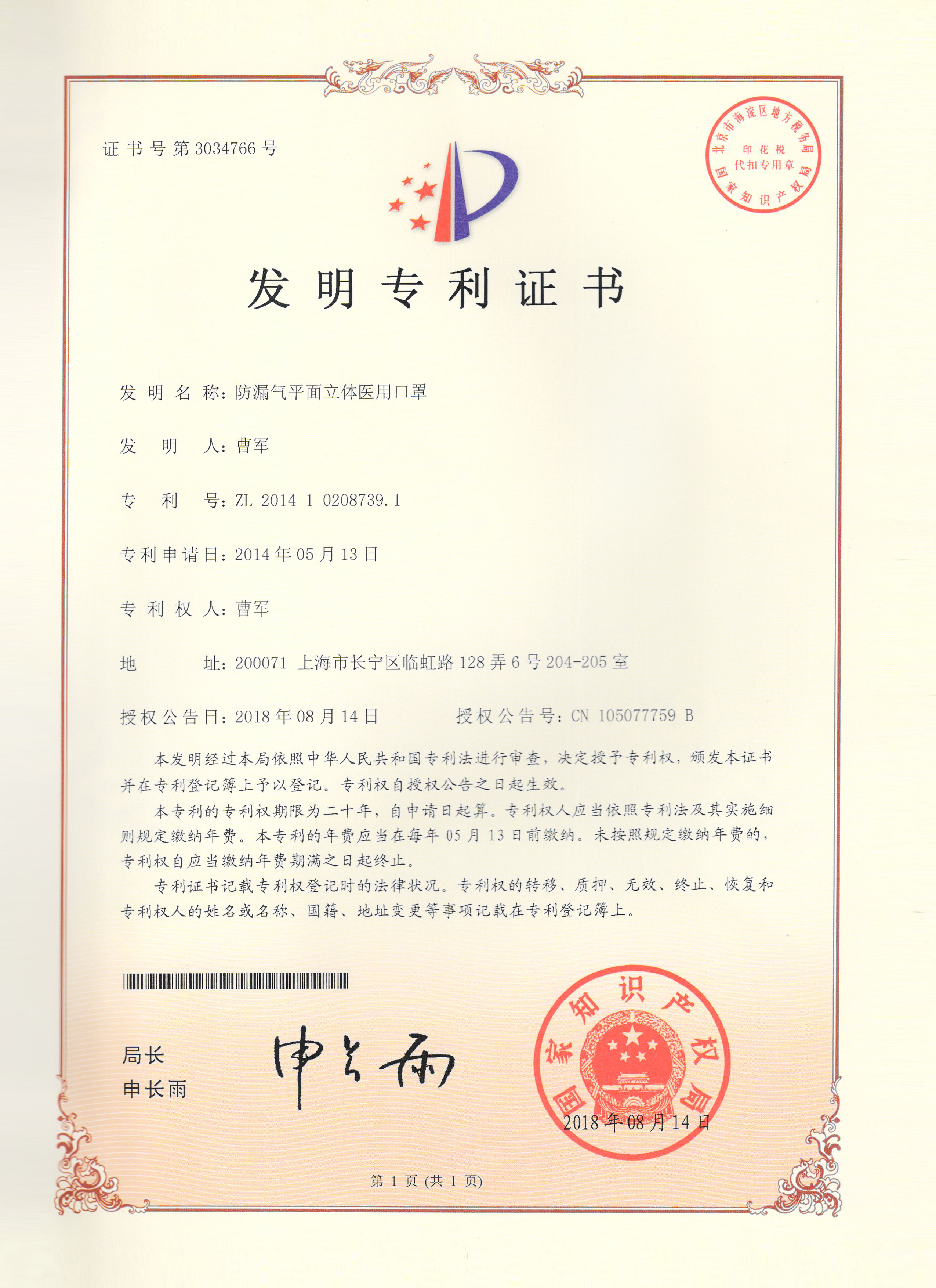 Medical Products Showcase